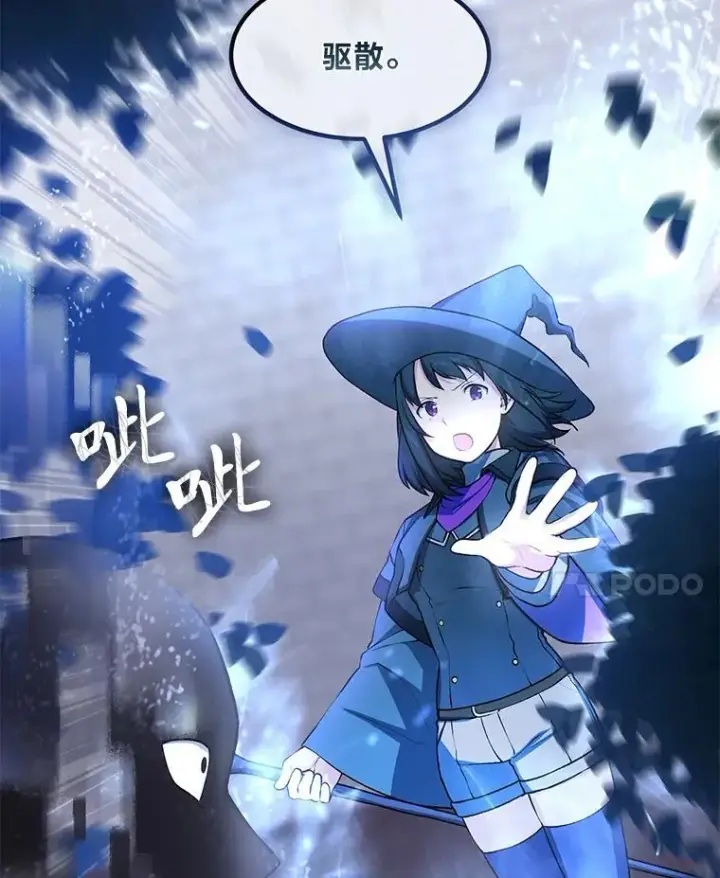 《转生专家躺赢的方法》41.迪亚的秘密图104