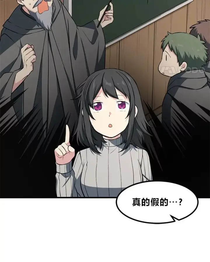 《转生专家躺赢的方法》41.迪亚的秘密图11