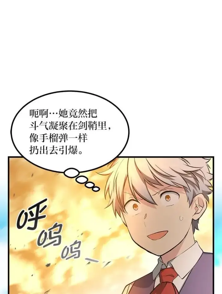 《转生专家躺赢的方法》41.迪亚的秘密图112