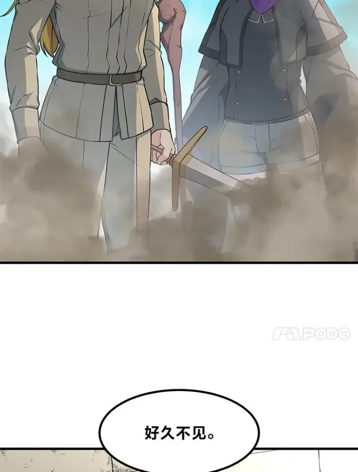 《转生专家躺赢的方法》41.迪亚的秘密图114