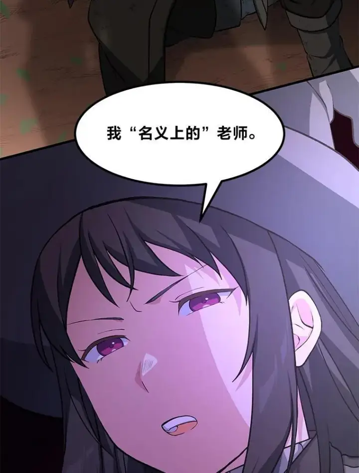 《转生专家躺赢的方法》41.迪亚的秘密图116