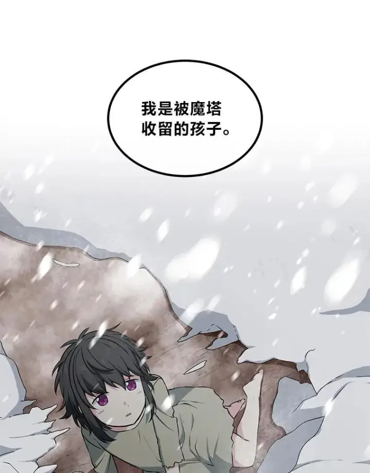 《转生专家躺赢的方法》41.迪亚的秘密图22