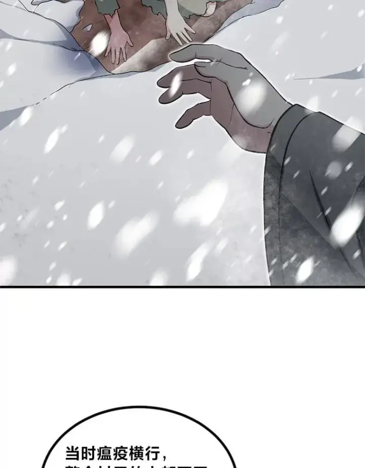 《转生专家躺赢的方法》41.迪亚的秘密图23