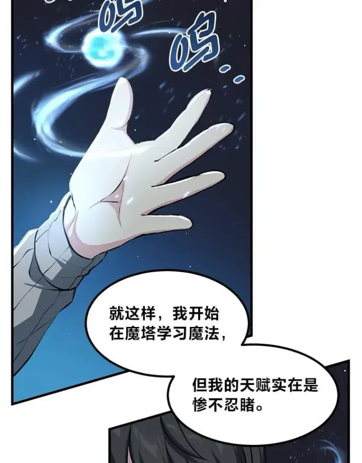 《转生专家躺赢的方法》41.迪亚的秘密图27