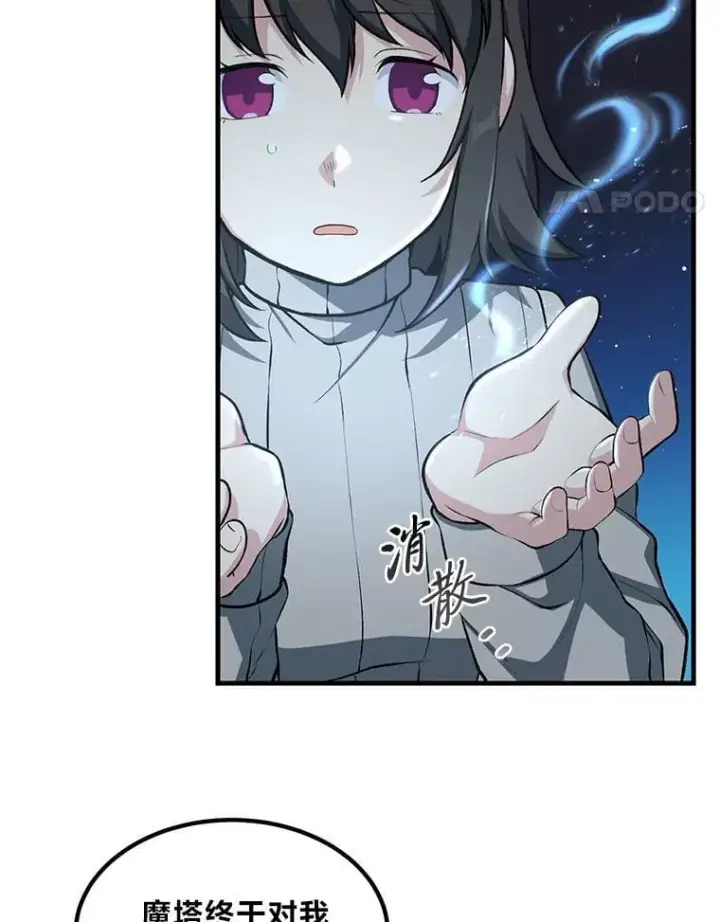 《转生专家躺赢的方法》41.迪亚的秘密图28