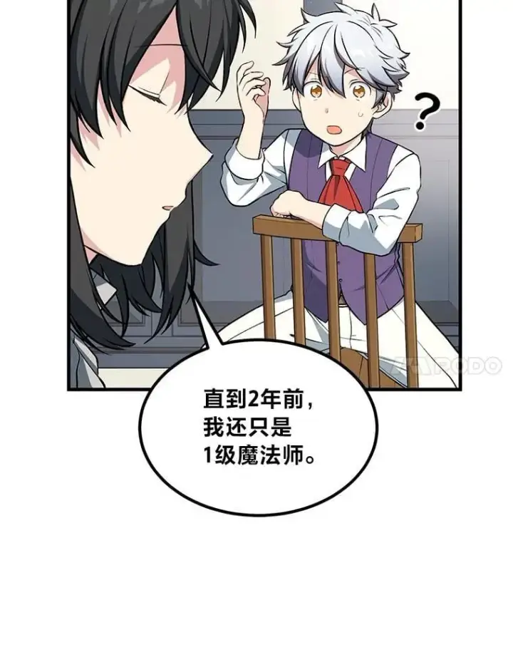 《转生专家躺赢的方法》41.迪亚的秘密图31