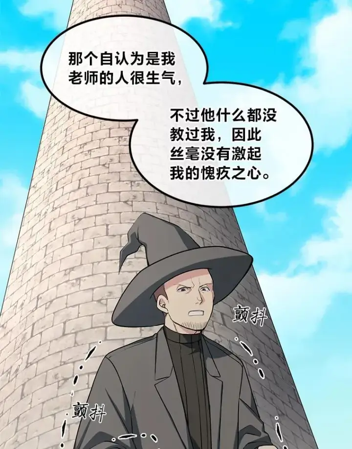 《转生专家躺赢的方法》41.迪亚的秘密图47