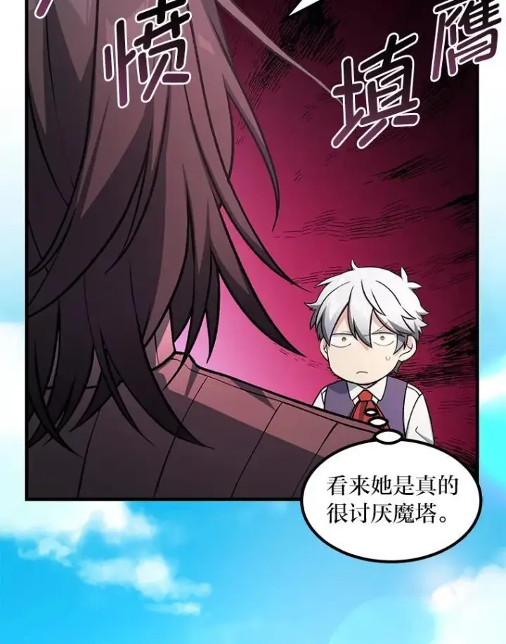 《转生专家躺赢的方法》41.迪亚的秘密图49