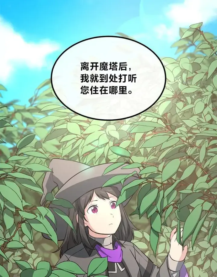 《转生专家躺赢的方法》41.迪亚的秘密图50