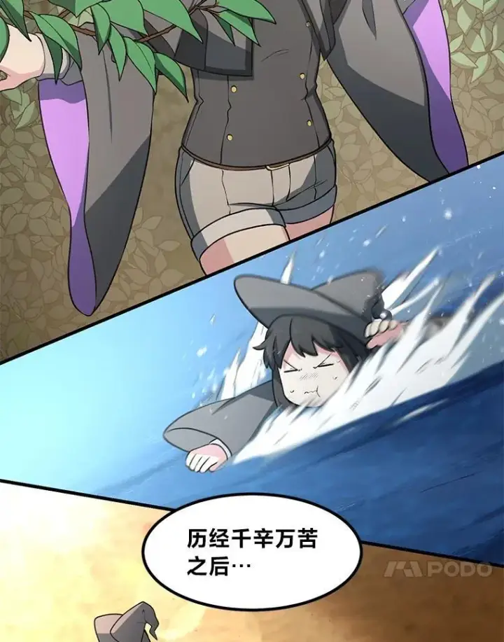 《转生专家躺赢的方法》41.迪亚的秘密图51