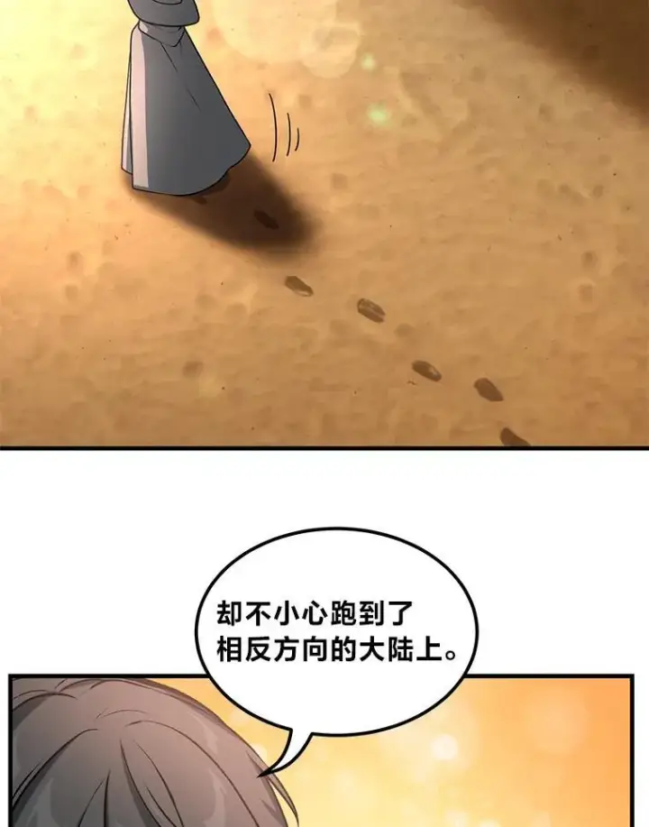 《转生专家躺赢的方法》41.迪亚的秘密图52
