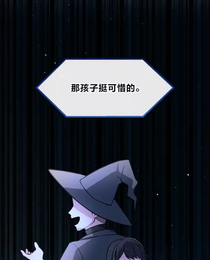《转生专家躺赢的方法》41.迪亚的秘密图66