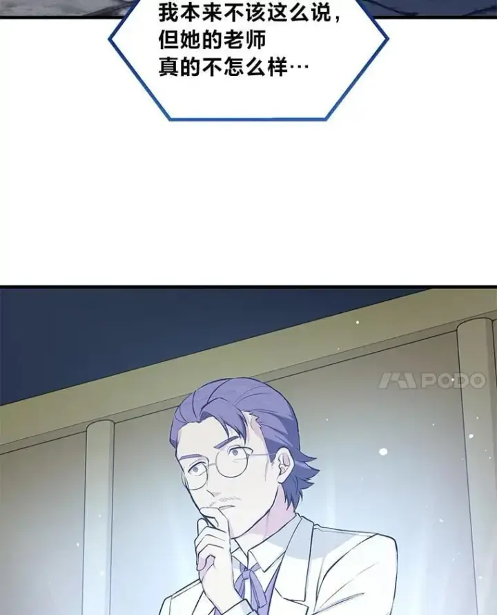 《转生专家躺赢的方法》41.迪亚的秘密图68
