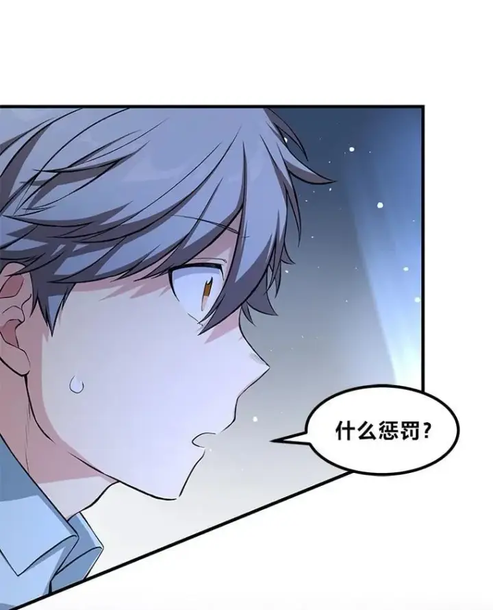 《转生专家躺赢的方法》41.迪亚的秘密图70