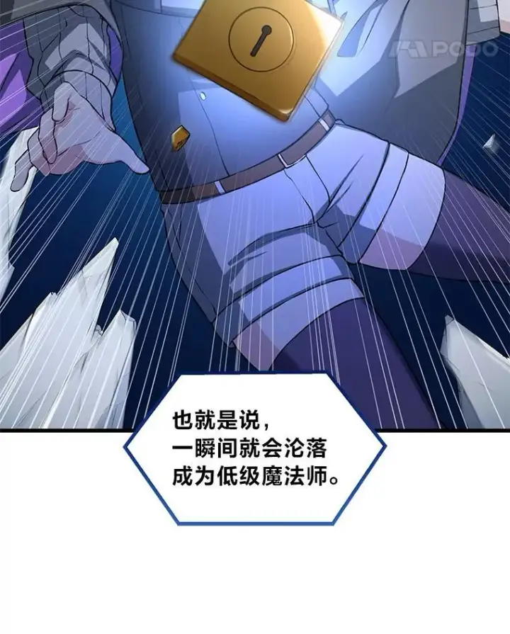 《转生专家躺赢的方法》41.迪亚的秘密图72