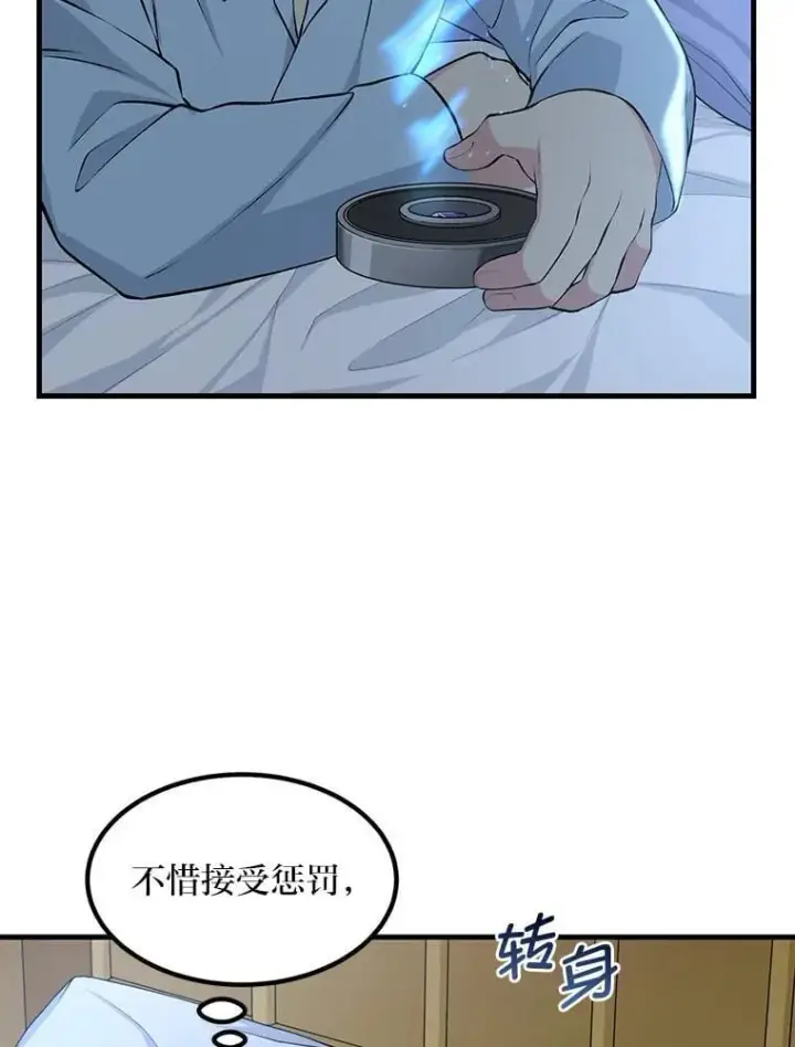 《转生专家躺赢的方法》41.迪亚的秘密图74