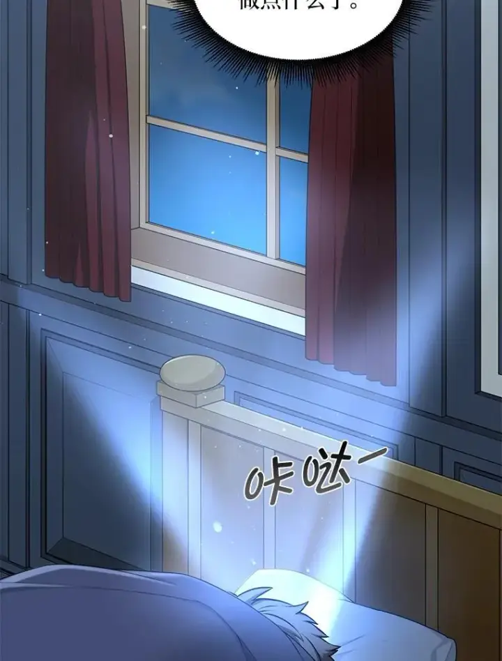 《转生专家躺赢的方法》41.迪亚的秘密图77