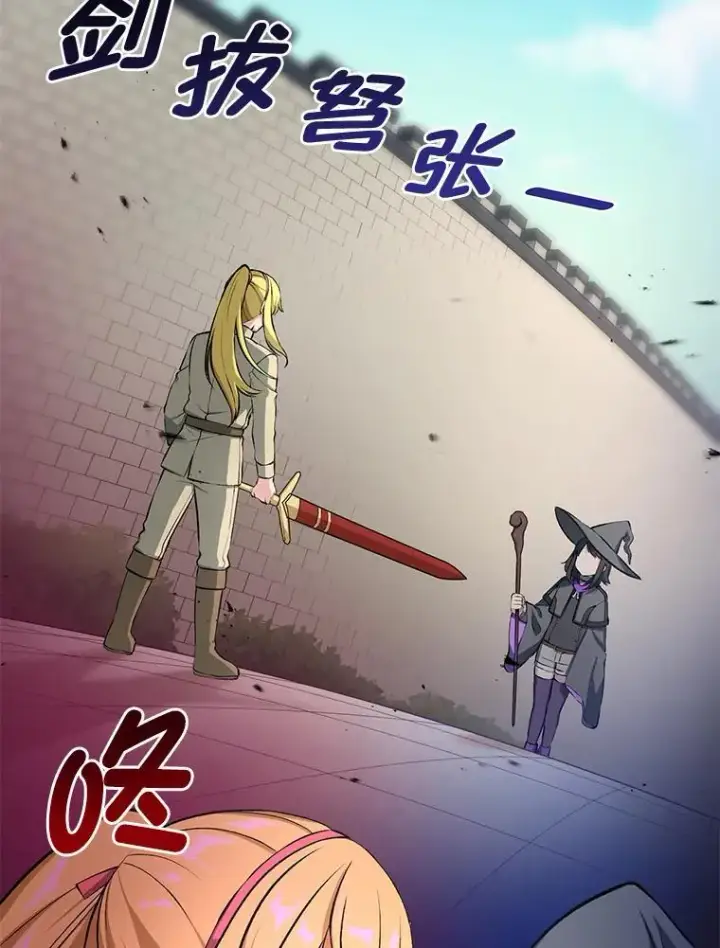 《转生专家躺赢的方法》41.迪亚的秘密图80