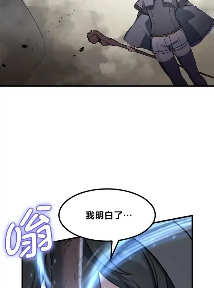 《转生专家躺赢的方法》41.迪亚的秘密图90