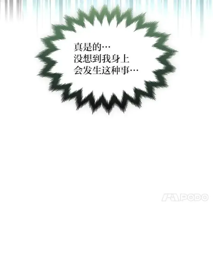 《转生专家躺赢的方法》42.鬼鬼祟祟图101