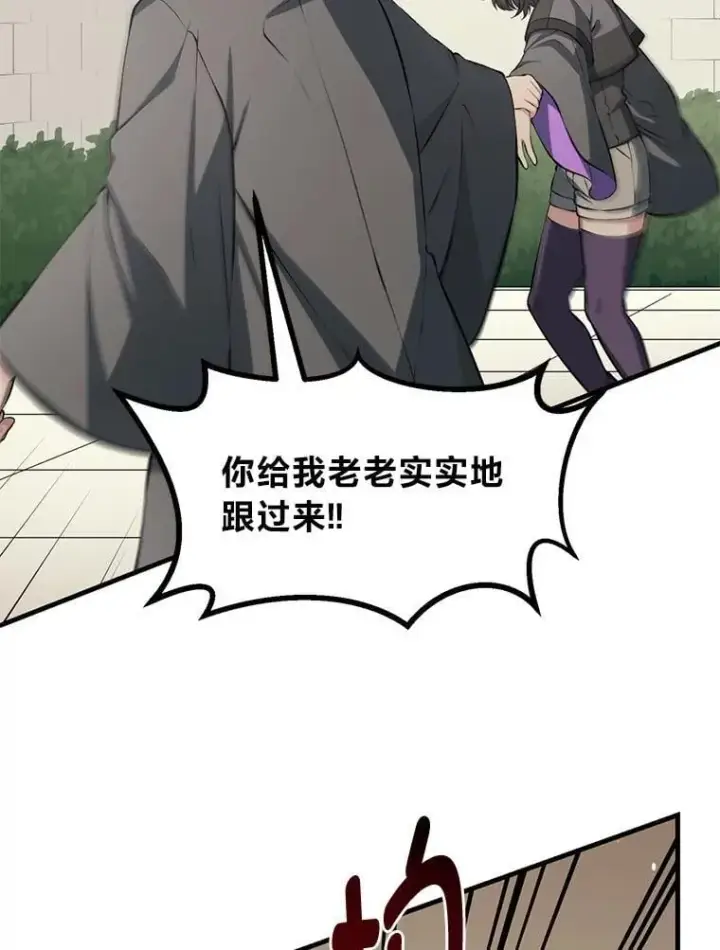 《转生专家躺赢的方法》42.鬼鬼祟祟图14