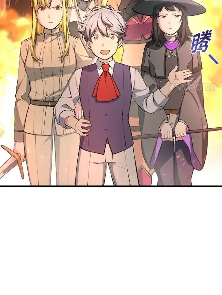 《转生专家躺赢的方法》42.鬼鬼祟祟图20