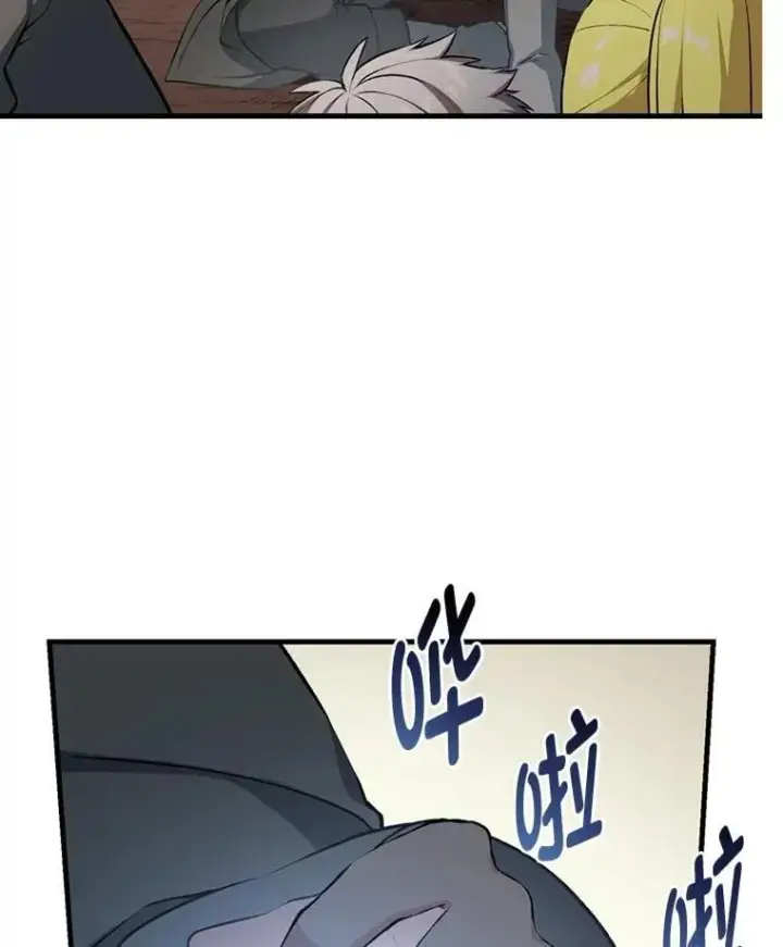 《转生专家躺赢的方法》42.鬼鬼祟祟图22