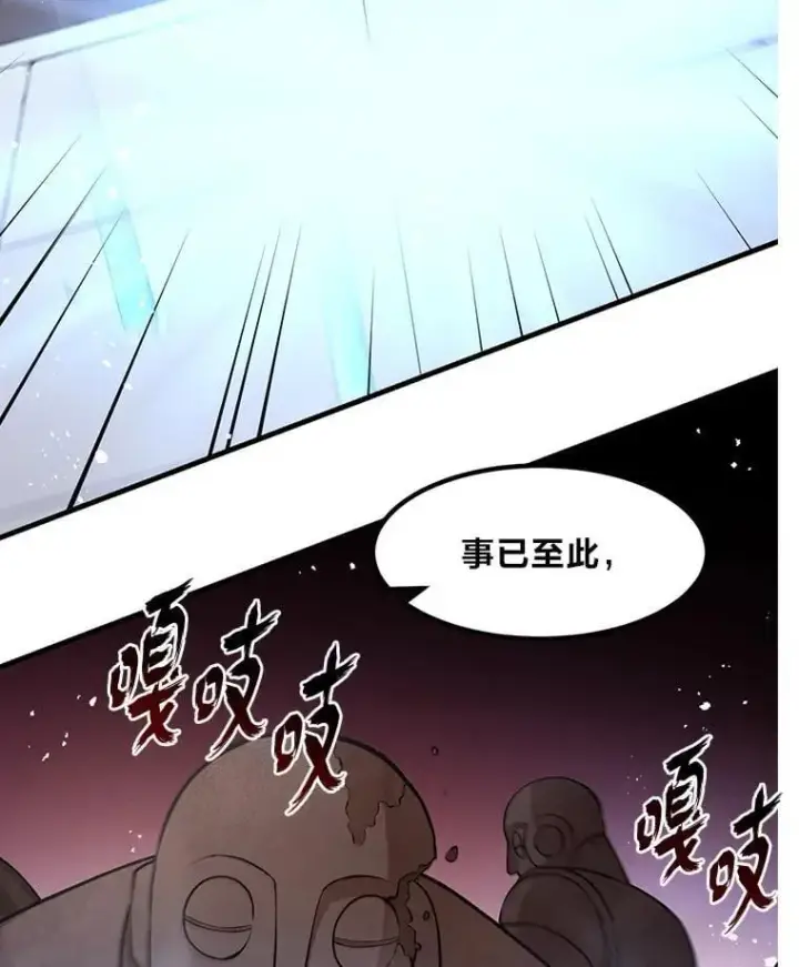 《转生专家躺赢的方法》42.鬼鬼祟祟图25