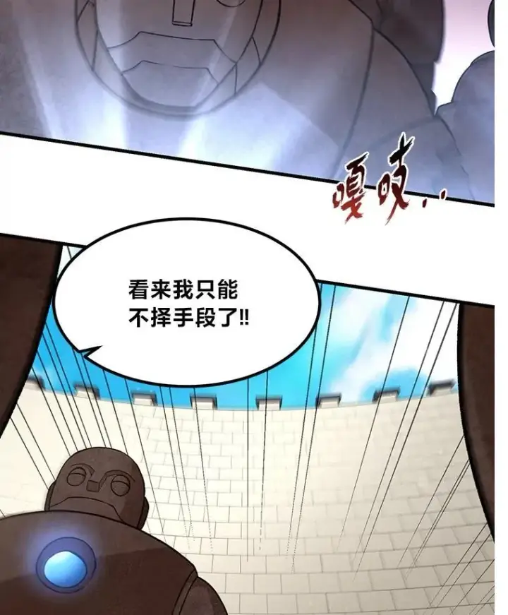 《转生专家躺赢的方法》42.鬼鬼祟祟图26