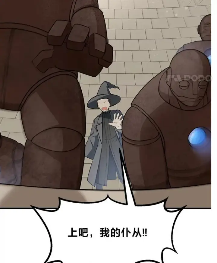 《转生专家躺赢的方法》42.鬼鬼祟祟图27