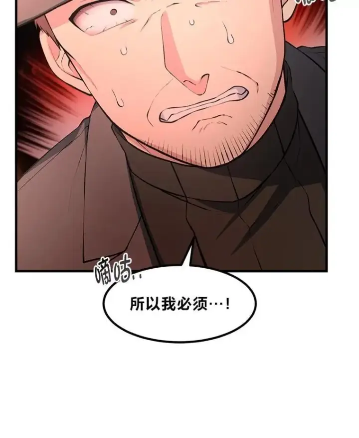 《转生专家躺赢的方法》42.鬼鬼祟祟图29