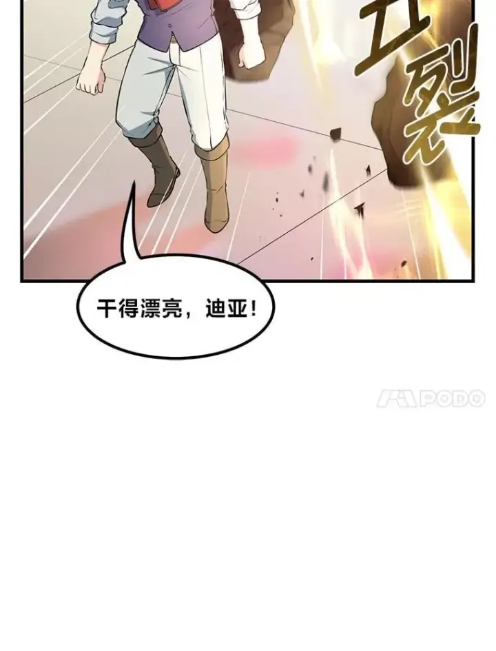 《转生专家躺赢的方法》42.鬼鬼祟祟图40