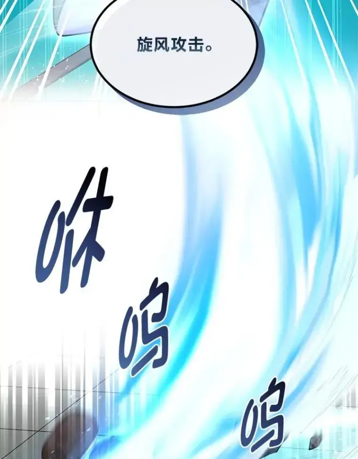 《转生专家躺赢的方法》42.鬼鬼祟祟图44
