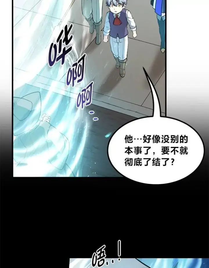 《转生专家躺赢的方法》42.鬼鬼祟祟图49
