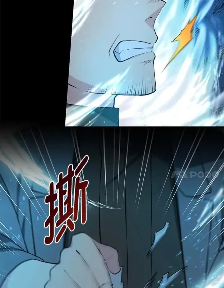《转生专家躺赢的方法》42.鬼鬼祟祟图50