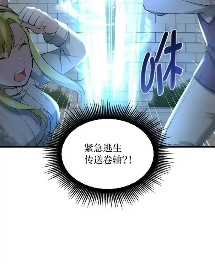 《转生专家躺赢的方法》42.鬼鬼祟祟图53
