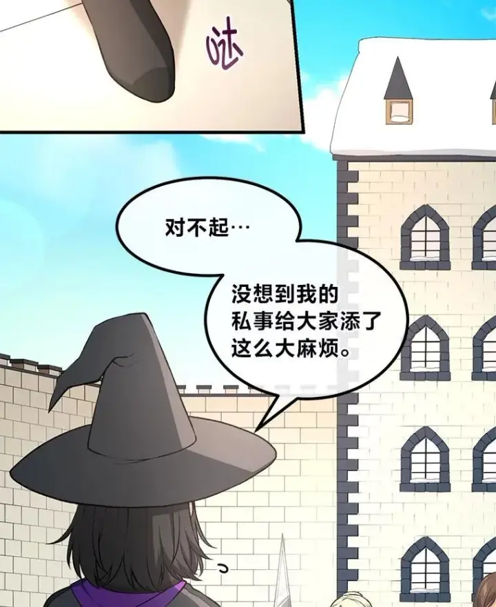 《转生专家躺赢的方法》42.鬼鬼祟祟图56