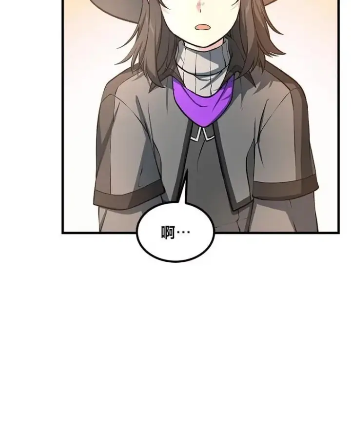 《转生专家躺赢的方法》42.鬼鬼祟祟图60