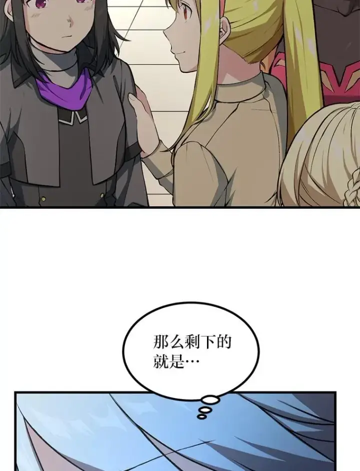 《转生专家躺赢的方法》42.鬼鬼祟祟图62