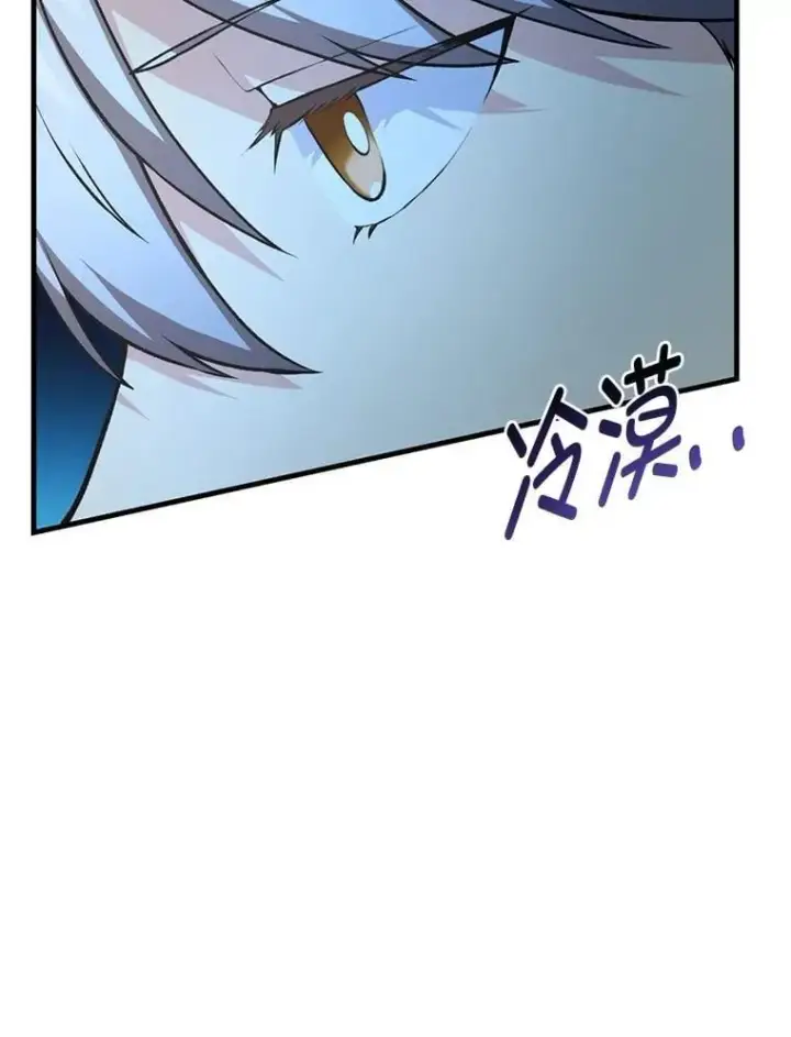 《转生专家躺赢的方法》42.鬼鬼祟祟图63