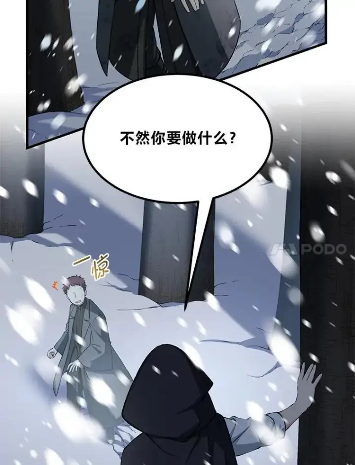 《转生专家躺赢的方法》42.鬼鬼祟祟图67