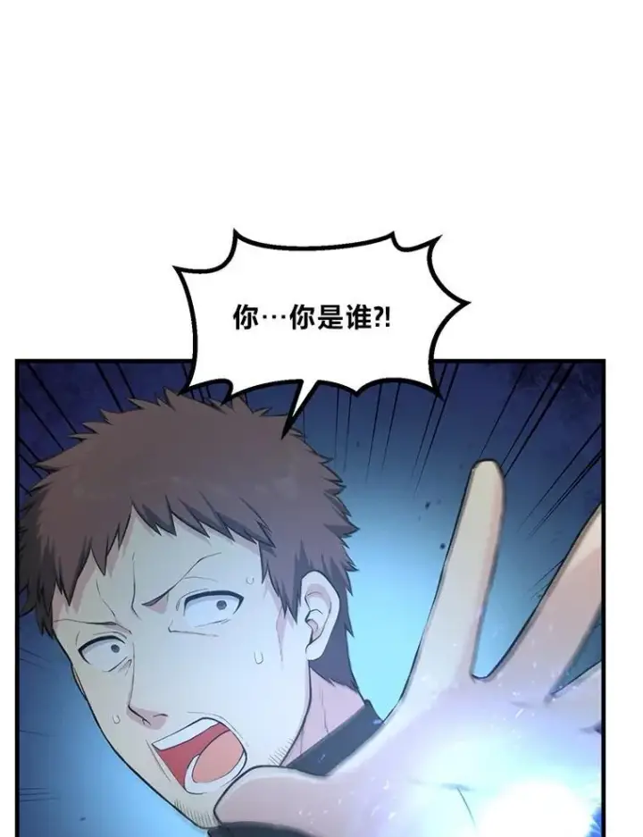 《转生专家躺赢的方法》42.鬼鬼祟祟图69