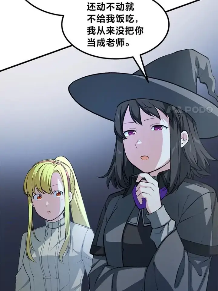 《转生专家躺赢的方法》42.鬼鬼祟祟图7