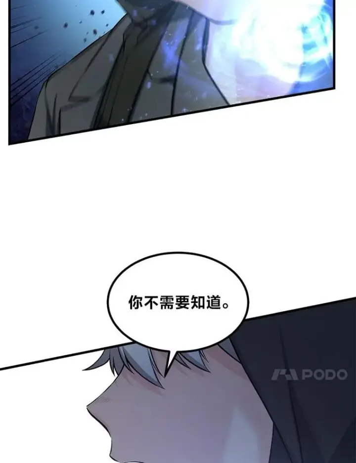 《转生专家躺赢的方法》42.鬼鬼祟祟图70