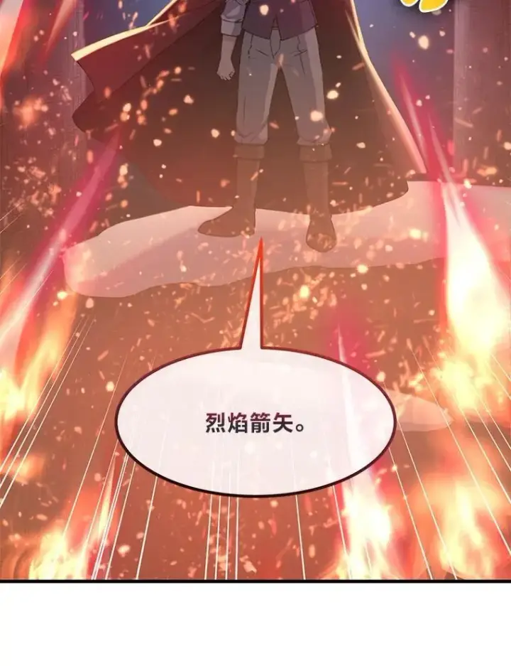 《转生专家躺赢的方法》42.鬼鬼祟祟图72