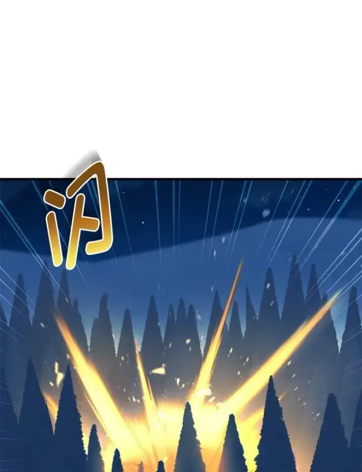 《转生专家躺赢的方法》42.鬼鬼祟祟图73