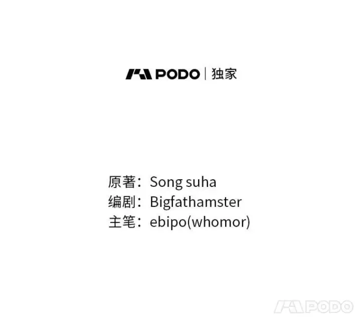 《转生专家躺赢的方法》42.鬼鬼祟祟图81