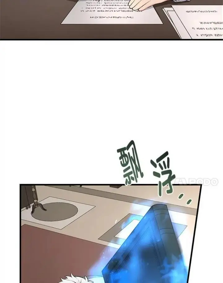 《转生专家躺赢的方法》42.鬼鬼祟祟图84