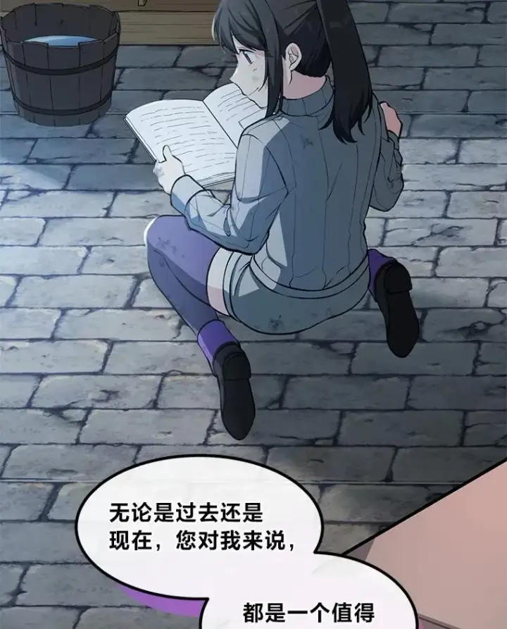 《转生专家躺赢的方法》42.鬼鬼祟祟图95
