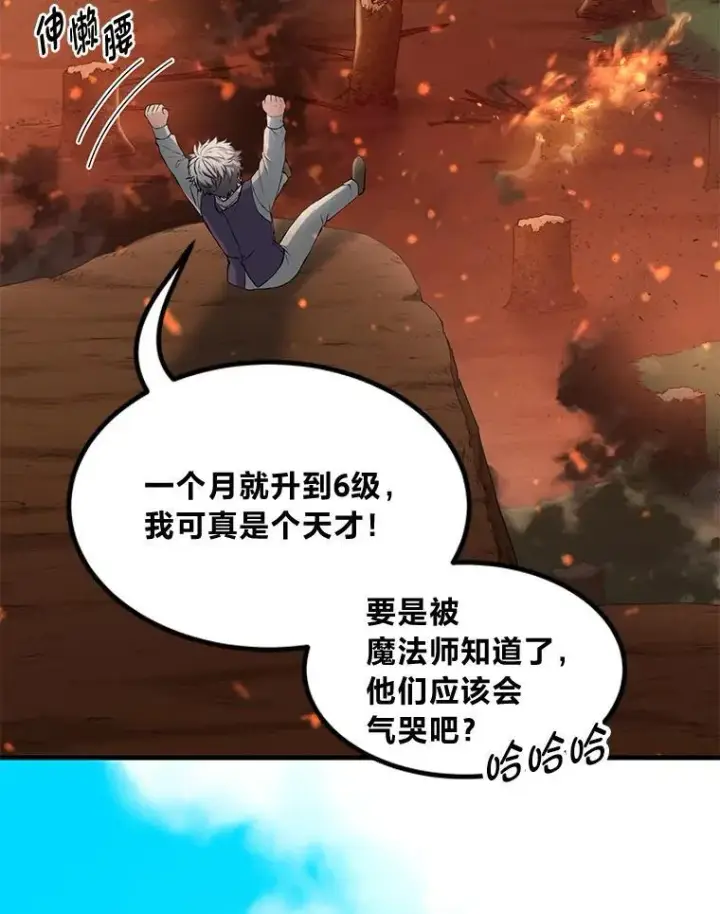 《转生专家躺赢的方法》43.夜空下的烈火图12